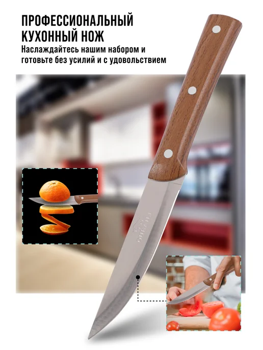 Нож кухонный универсальный острый - фото 9