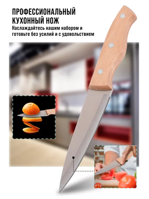 Нож кухонный универсальный острый 11,5 см - фото 11