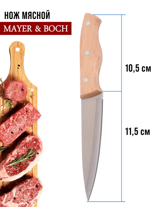 Нож кухонный универсальный острый 11,5 см - фото 2