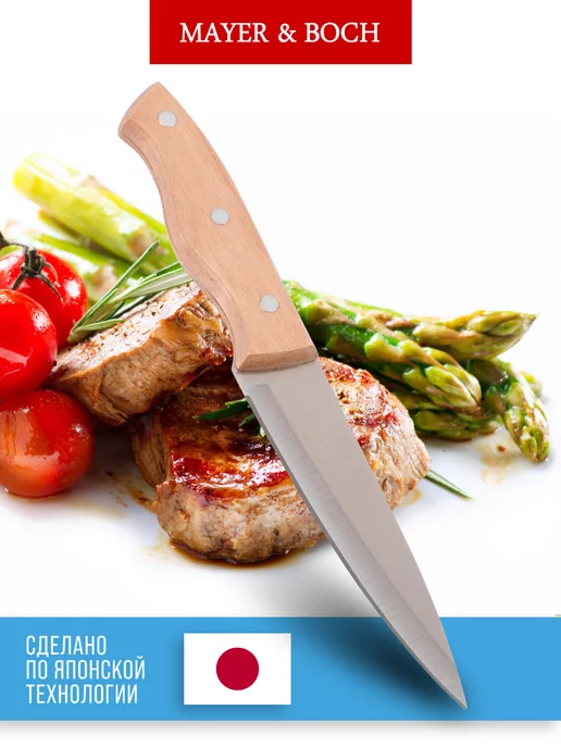 Нож кухонный универсальный острый 11,5 см - фото 4