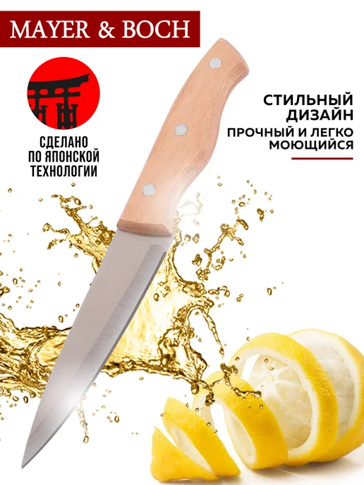 Нож кухонный универсальный острый 11,5 см - фото 7