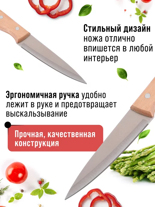 Нож кухонный универсальный острый 11,5 см - фото 9