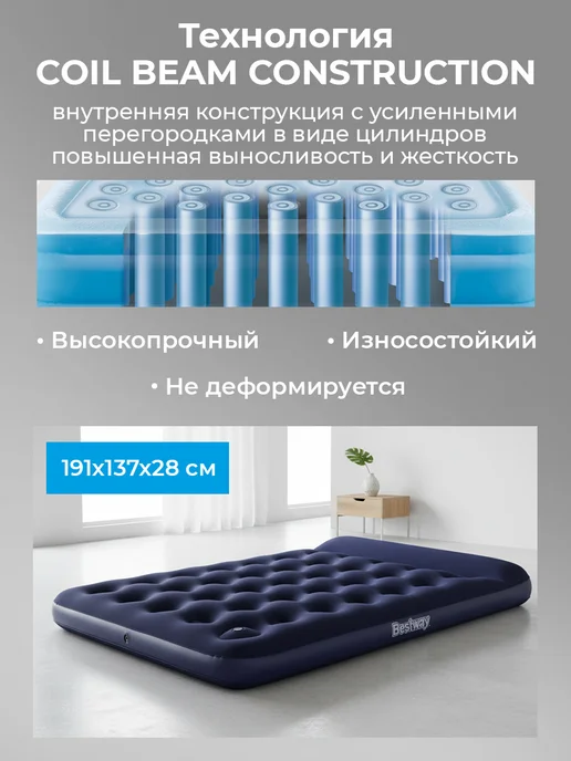 Bestway Двуспальный матрас надувной с подголовником 137х191х28см, 137x191x28 см, фото 2