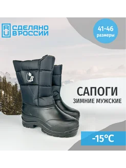 Сапоги зимние EVA грм 265548929 купить за 1 190 ₽ в интернет-магазине Wildberries