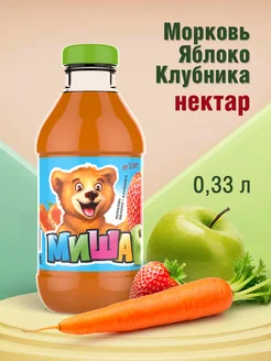 Нектар Морковь, яблоко, клубника с мякотью ТМ "Миша"