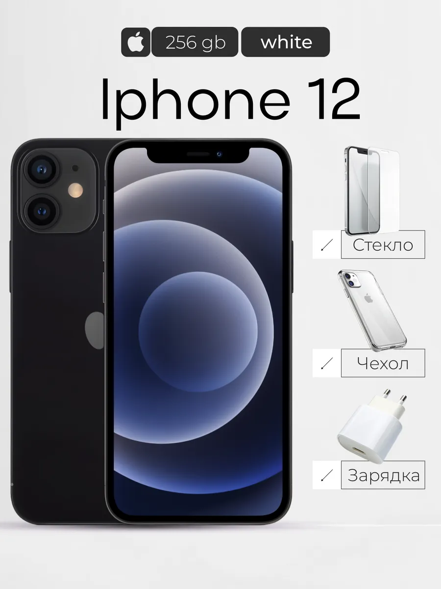 Смартфон iPhone 12 256 ГБ...