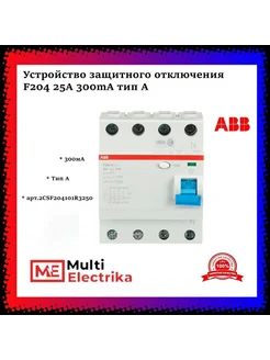 УЗО F204 тип А 4Р 25А 300mA 2CSF204101R3250