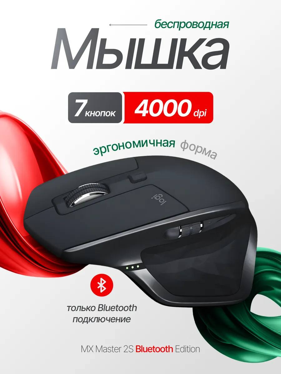Игровая мышь компьютерная...