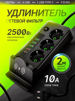 Сетевой фильтр 3 розетки с USB OSMAN 265552541 купить за 829 ₽ в интернет-магазине Wildberries