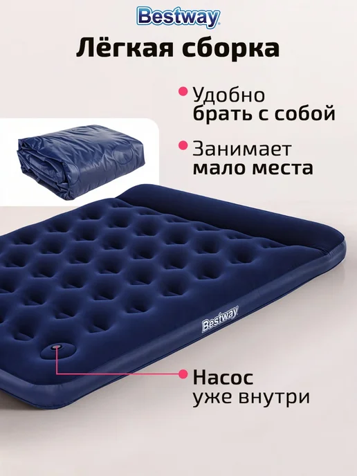 Bestway Двуспальный матрас надувной с подголовником 152х203х28 см, вариант, фото 4