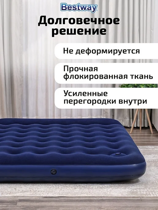 Bestway Двуспальный матрас надувной с подголовником 152х203х28 см, вариант, фото 7