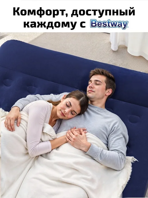 Bestway Двуспальный матрас надувной с подголовником 152х203х28 см, вариант, фото 8