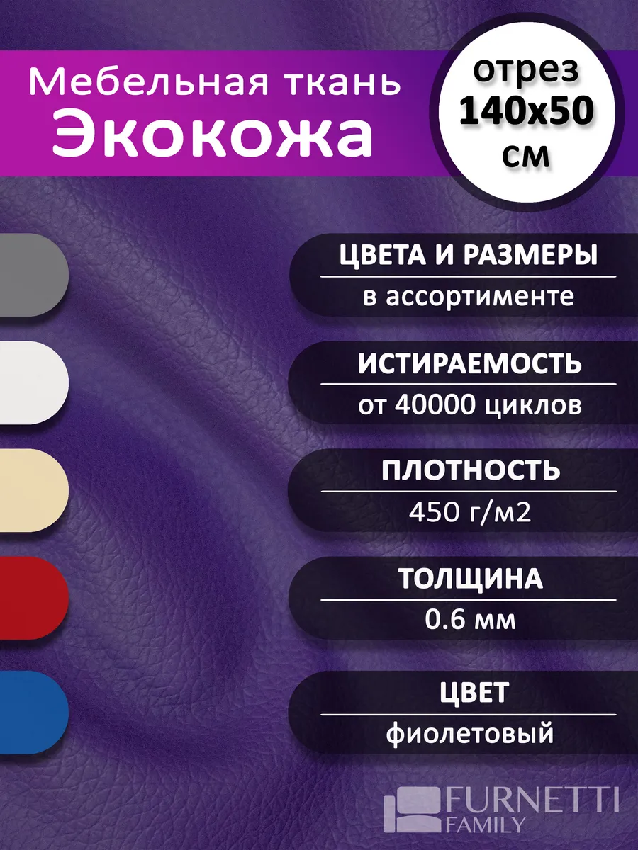 Экокожа для мебели кожзам для реставрации 0.5 метра
