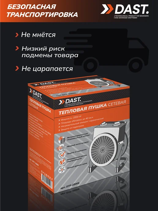 DAST. Тепловая пушка электрическая для дома и гаража, вариант, фото 7