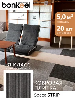 Плитка ковровая Space Strip 50х50 см