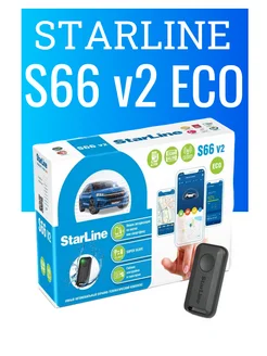 StarLine S66 v2 ECO автосигнализация