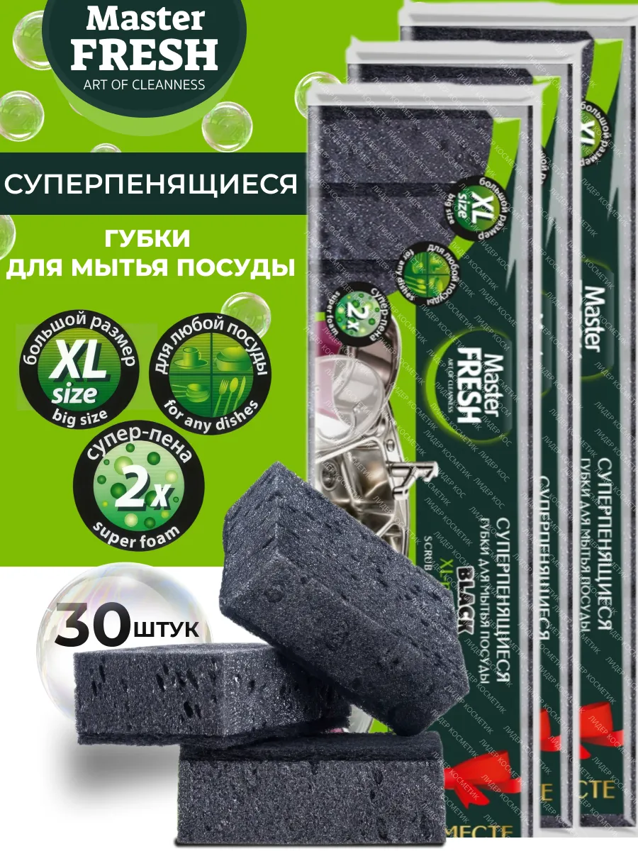 Губки для мытья посуды,...