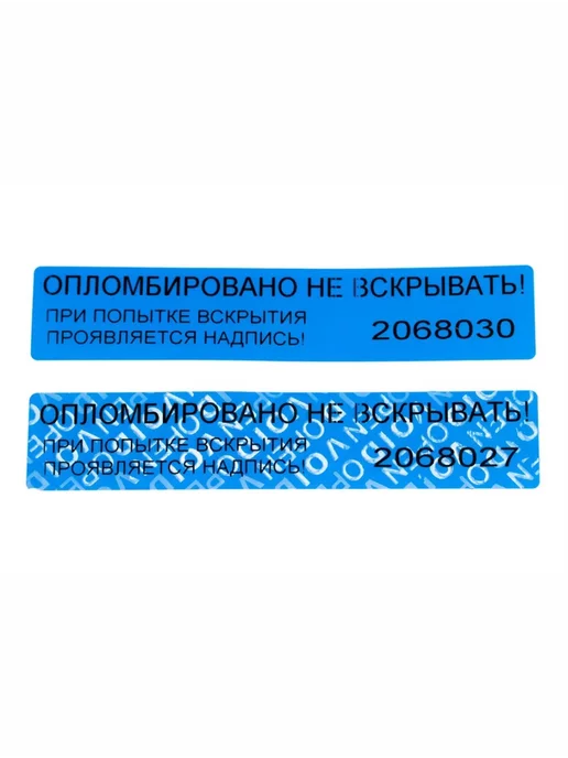 Девайс Пломба-наклейка номерная 100х20 мм (100шт) Серебряная, 50 шт, фото 3