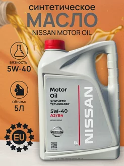 Моторное масло Motor Oil 5W-40 5л