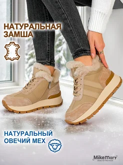 Зимние ботинки из натуральной кожи и шерсти Mike Mary 265560576 купить за 3 952 ₽ в интернет-магазине Wildberries