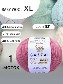 Пряжа Gazzal Baby Wool XL Бэби Вул цвет 831 Розовый 1 моток GAZZAL 265562314 купить за 243 ₽ в интернет-магазине Wildberries