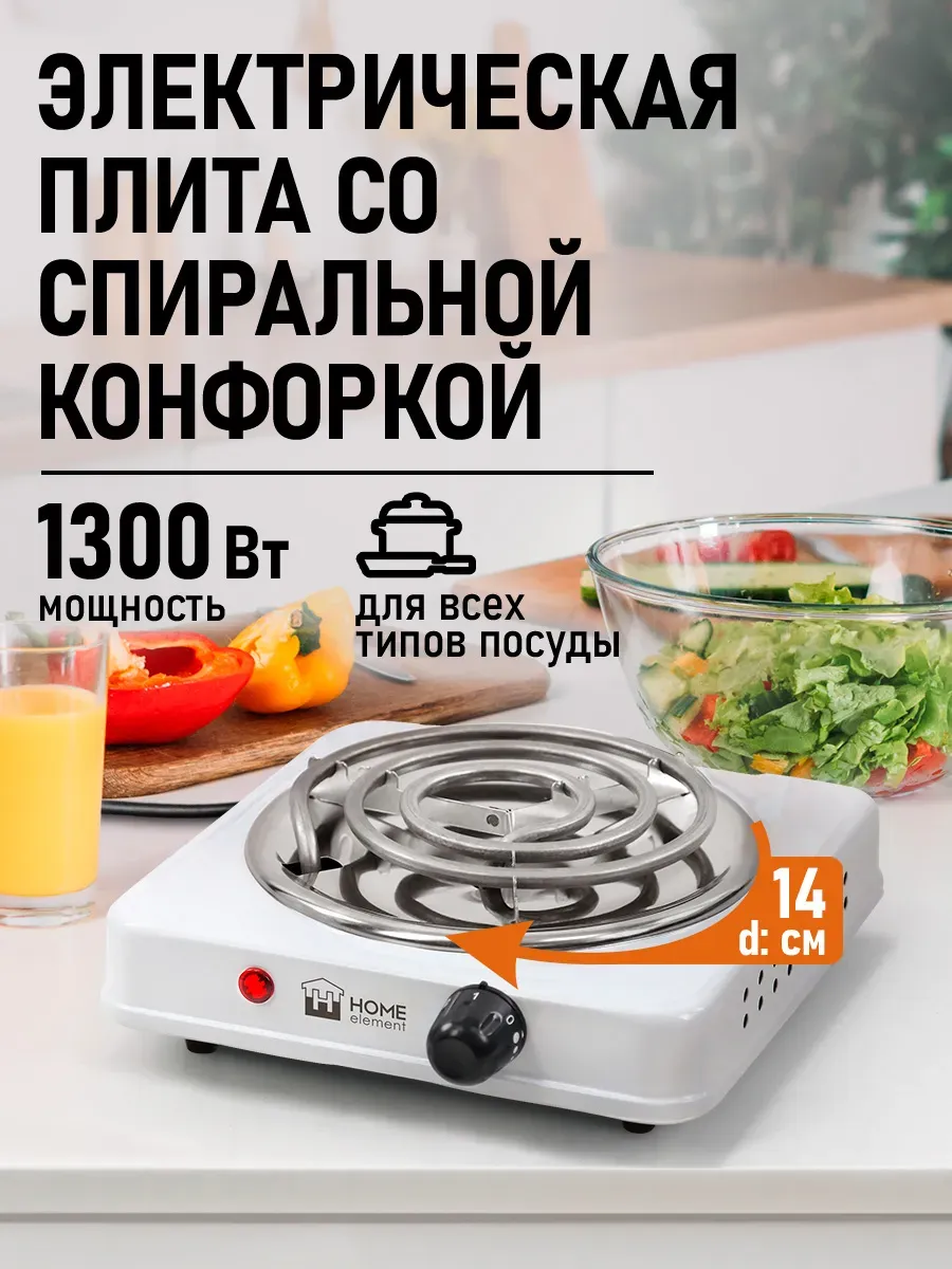 Плитка электрическая настольная, 1 конфорка, 1300 Вт