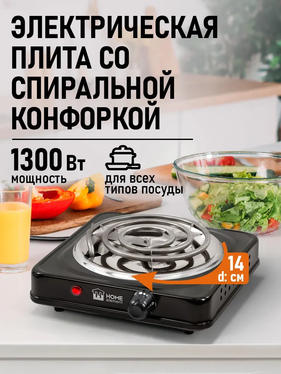 Плитка электрическая настольная, 1 конфорка, 1300 Вт