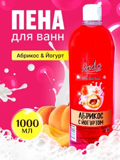 Пена для ванн 1000 мл АкваСан 265564295 купить за 289 ₽ в интернет-магазине Wildberries