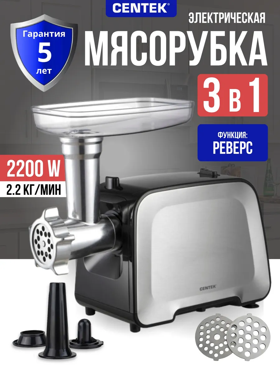 Мясорубка электрическая...