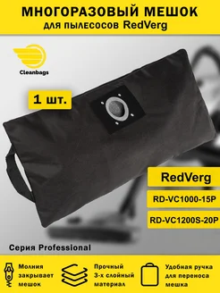 Многоразовый мешок для пылесоса RedVerg Clean bags 265565208 купить за 578 ₽ в интернет-магазине Wildberries