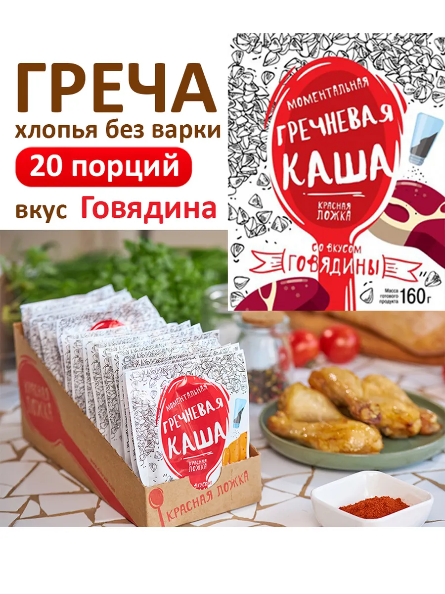 Гречневая каша быстрого...