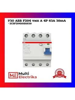 УЗО F204 тип А 4Р 63А 30mA 2CSF204101R1630