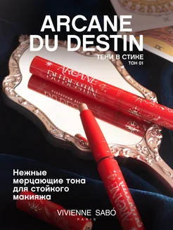 Тени для глаз в стике Arcane du destin тон 01 Vivienne Sabo 265569407 купить за 478 ₽ в интернет-магазине Wildberries