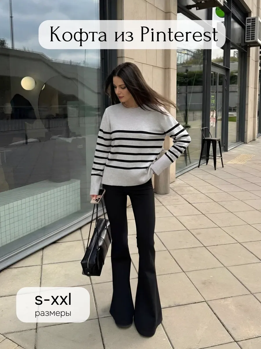 Кофта свободная джемпер в полоску