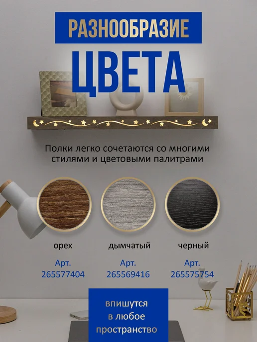 SWENSA Парящая полка с подсветкой, вариант, фото 8