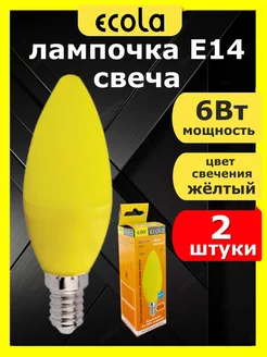 Лампочка светодиодная E14 6W свеча желтая 2шт