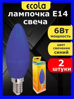 Лампочка светодиодная E14 6Вт свеча синяя 2шт