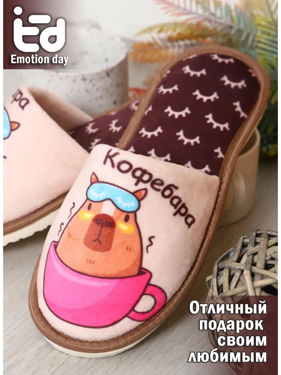 Тапочки домашние закрытые...