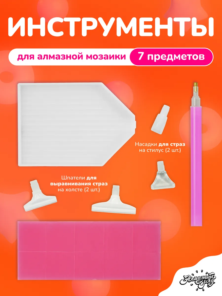 Инструменты для алмазной...