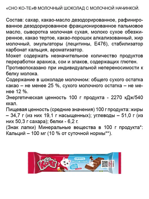 ESSEN CHO KO-TE молочный шоколад с молочной начинкой 42г. 30 шт, 42 г, 30 шт, фото 2