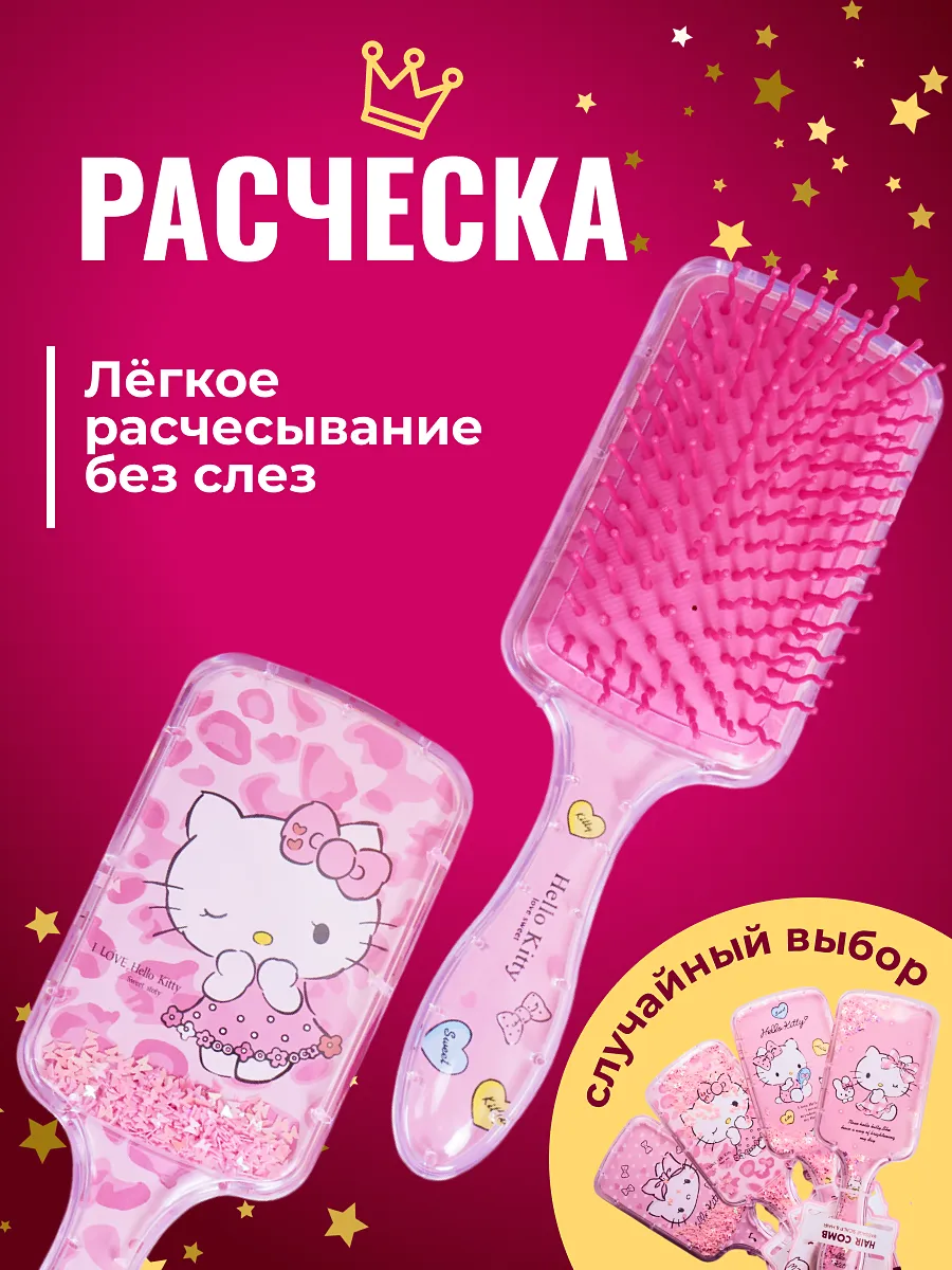 Детская расческа для волос