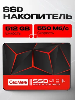 SSD 512 Gb для компьютера и ноутбука CeaMere 265577402 купить за 2 776 ₽ в интернет-магазине Wildberries