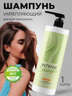 Шампунь для волос INTENSE укрепляющий 1000 мл Clean&Green 265579099 купить за 334 ₽ в интернет-магазине Wildberries