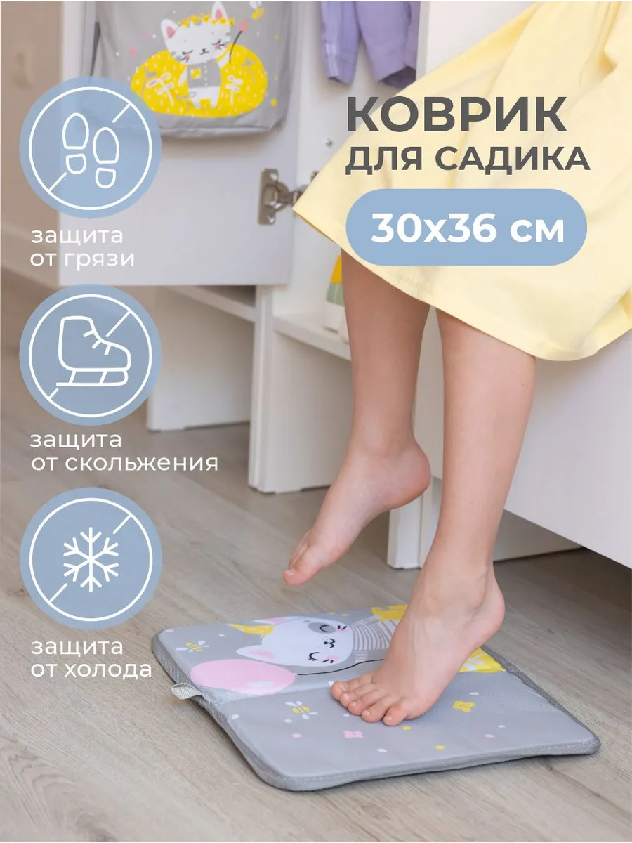 Коврик в садик для переобувания 30х36 см, Котик (серый)
