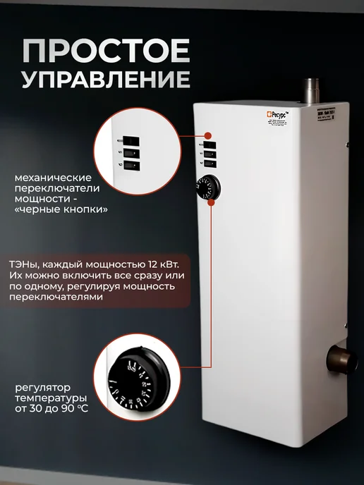 Ресурс ТМ Котел отопления электрический ЭВПМ 15 кВт, 24, фото 3