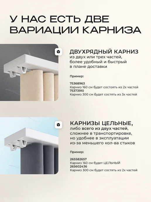 Peora Карниз для штор потолочный 200 см целый, бежевый, фото 2
