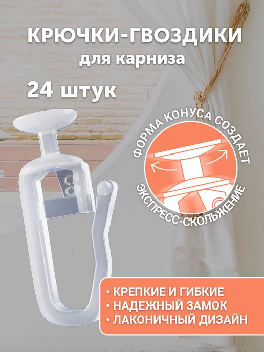 Peora Карниз для штор потолочный 200 см целый, бежевый, фото 6