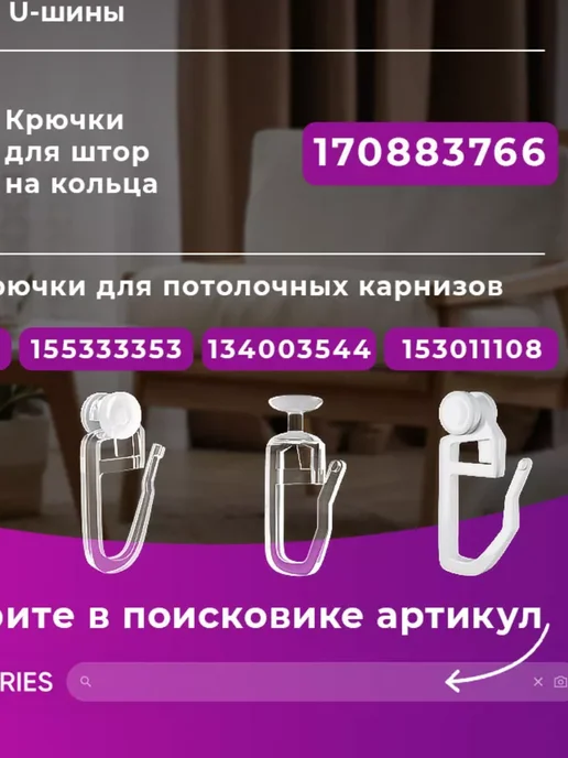 Peora Карниз для штор потолочный 200 см целый, бежевый, фото 7