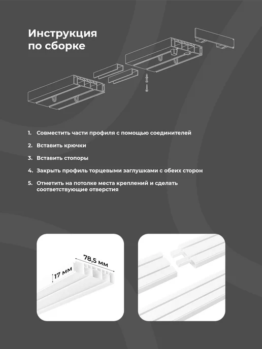 Peora Карниз для штор потолочный 200 см целый, бежевый, фото 8