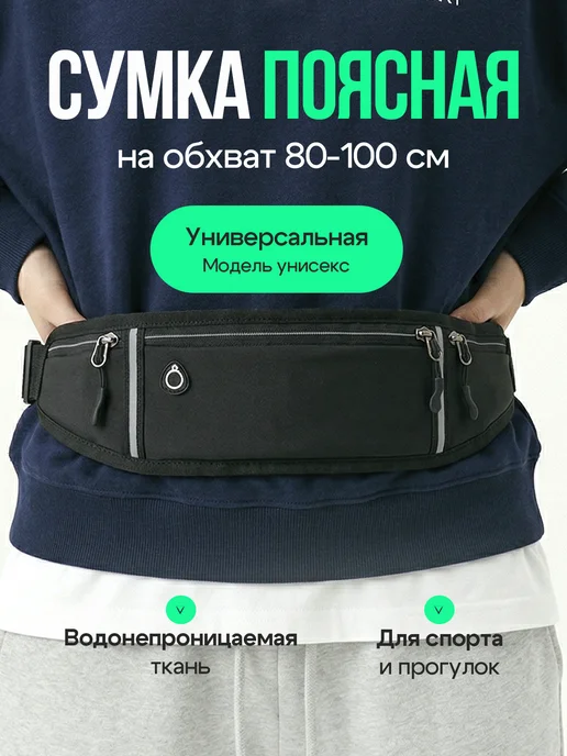 COMFIAMO Сумка для бега, черный